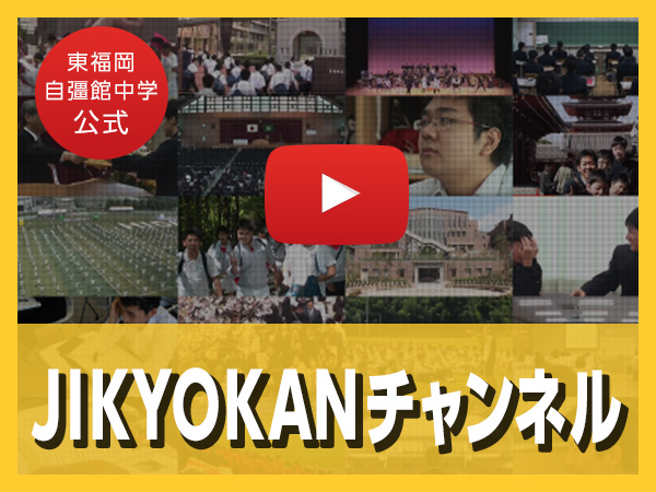 JIKYOKANチャンネル